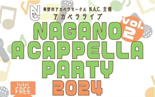 NAGANO A CAPPELLA PARTY 2024【ライブレポ#1】